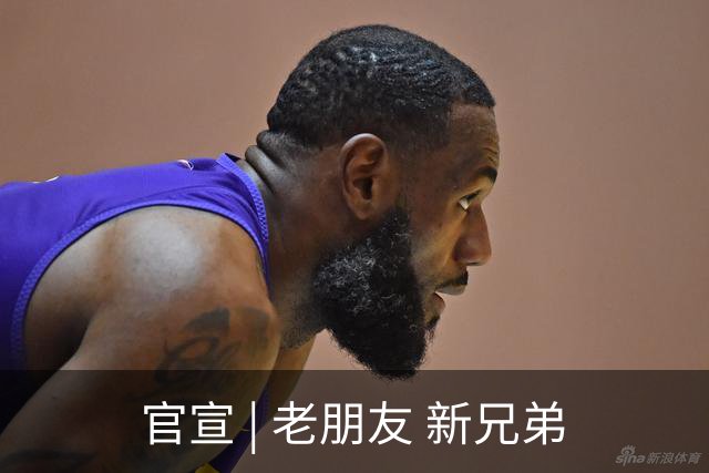 官宣 | 老朋友 新兄弟