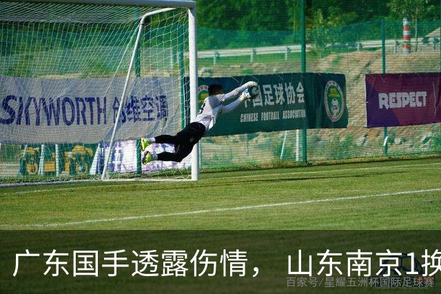 广东国手透露伤情， 山东南京1换1交易达成，上海报价胡金秋，多队求购四川状元签