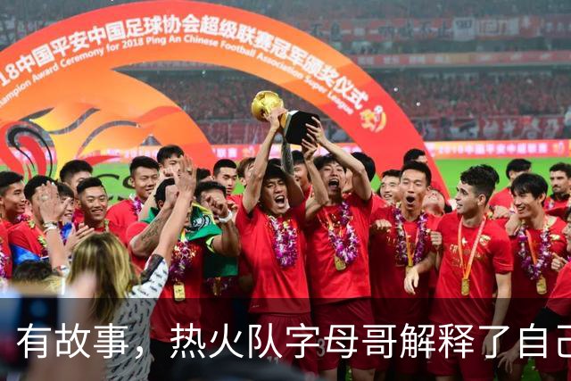 有故事，热火队字母哥解释了自己为何将球衣号码从34号改为7号