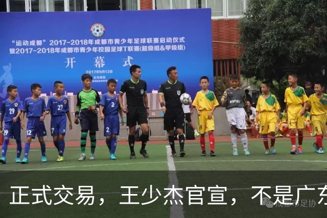 正式交易，王少杰官宣，不是广东，新东家曝光，C类合同，徐杰失望