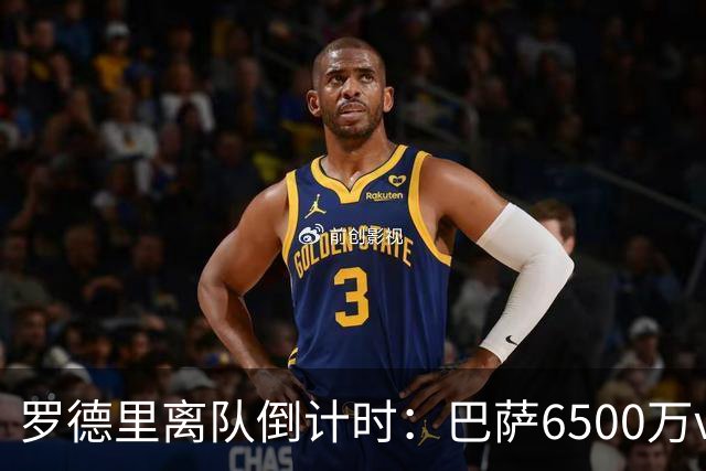 罗德里离队倒计时：巴萨6500万vs曼城8000万最近足坛最让人揪心的一场拉锯战，莫过于巴萨和曼城之间关于罗德里的谈判了
