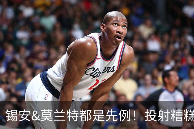 锡安&莫兰特都是先例！投射糟糕的阿门上限有限&无法接班杜兰特