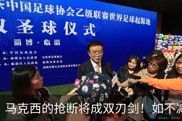 马克西的抢断将成双刃剑！如不减少冒进将让LBJ和恩比德疲于奔命