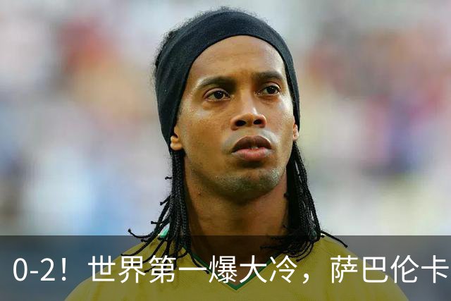 0-2！世界第一爆大冷，萨巴伦卡破防了，4-1还被逆转，输球原因曝光