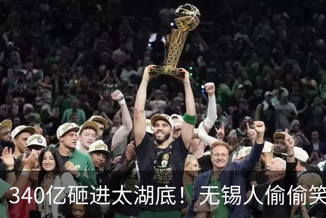 340亿砸进太湖底！无锡人偷偷笑了：以后去宜兴，比买菜还快