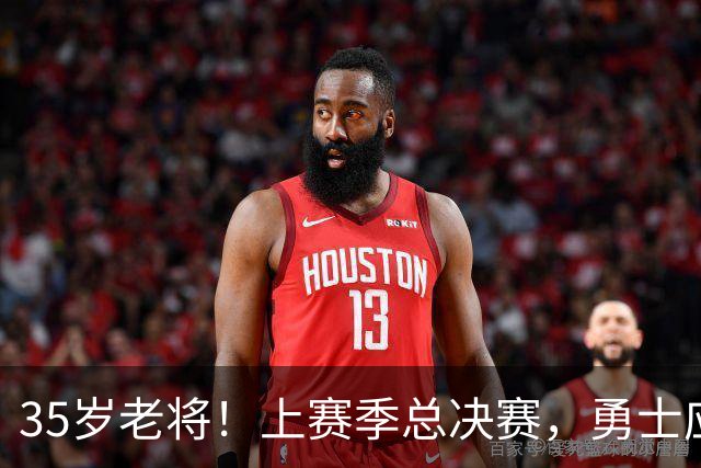 35岁老将！上赛季总决赛，勇士应该签下奥利尼克吗？